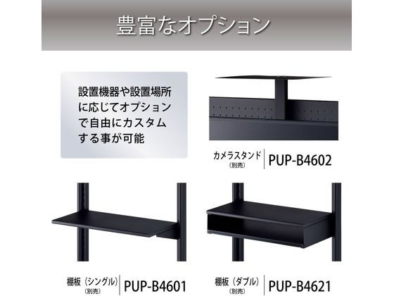 ハヤミ工産 ～65V型対応 ディスプレイスタンド(壁寄せ) PU-467B 通販