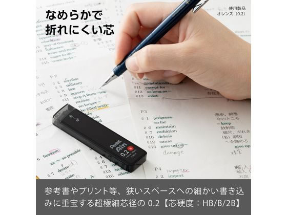 ぺんてる シャープペン替芯 Ain 0.2mm B C282-B 通販