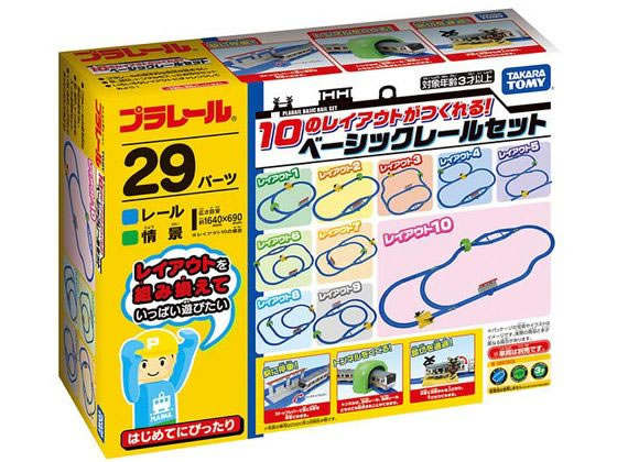 ●対象年齢：３歳以上●製造国：タイランド●セット内容：直線レール×２、曲線レール×１４、１／２直線レール×１、１／２ストップレール×１、１／４直線レール（凸凹）×２、１／４直線レール（凸凸）×１、１／