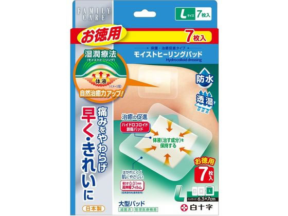 ●サイズ：Ｌ（１００ｍｍ×１１０ｍｍ／パッド部６５ｍｍ×７０ｍｍ）●注文単位：１箱（７枚）●成分：粘着テープ／ポリウレタン、ウレタンゲル粘着剤 創傷パッド／ハイドロコロイド●［形状・構造及び原理等］１