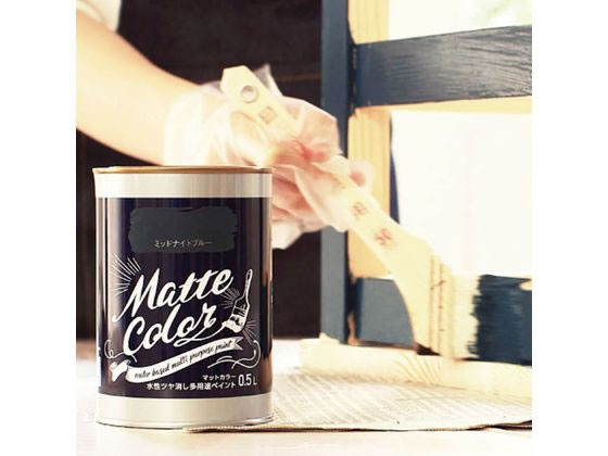 アサヒペン 水性多用途ペイント マットカラー 1.5L ミッドナイト