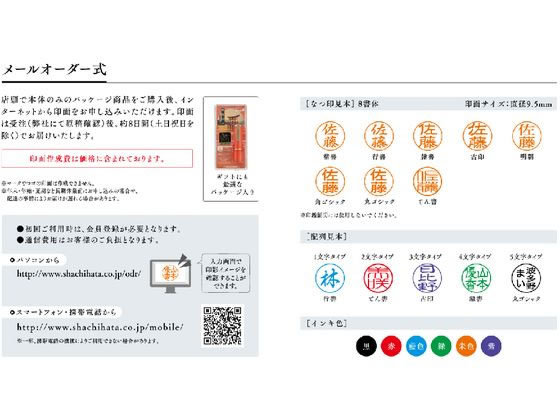 シャチハタ ネーム9 MO式 100周年 日光の耀 XL-9／CJ5(MO) 通販