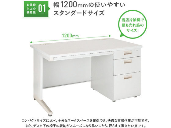 カグクロ 事務用片袖机 W1200 ニューグレー KD-127S 通販【フォレスト