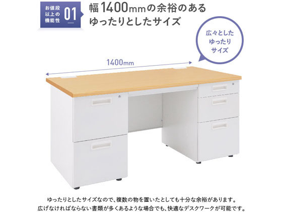 カグクロ 事務用両袖机 W1400 ナチュラル KDN-147W 通販【フォレスト 