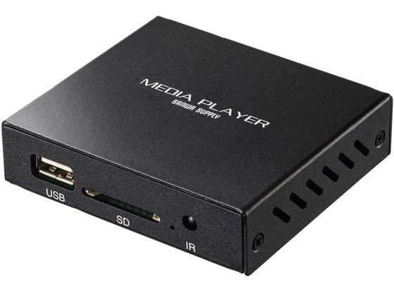 サンワサプライ メディアプレーヤー MED-PL2K102 通販【フォレストウェイ】
