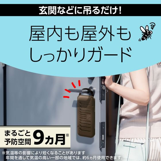 アース製薬 マモルーム 蚊に効く吊るだけプレート 玄関9ヵ月用 通販