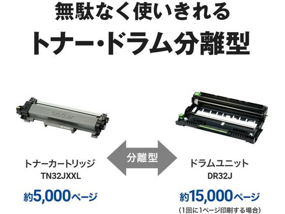 ブラザー A4モノクロレーザー複合機 DCP-L2600DW 通販【フォレストウェイ】