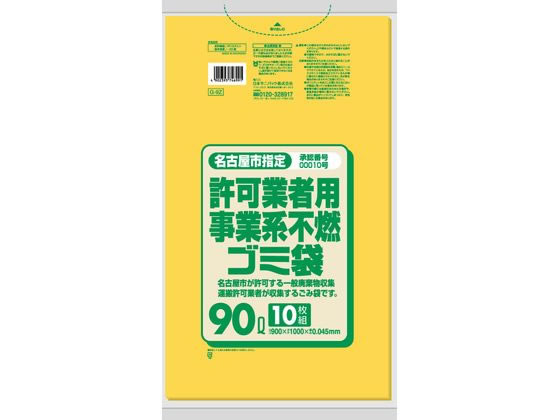 ���{�T�j�p�b�N ���É��s���ƕs�R�S�~�� 90L �������� 10��