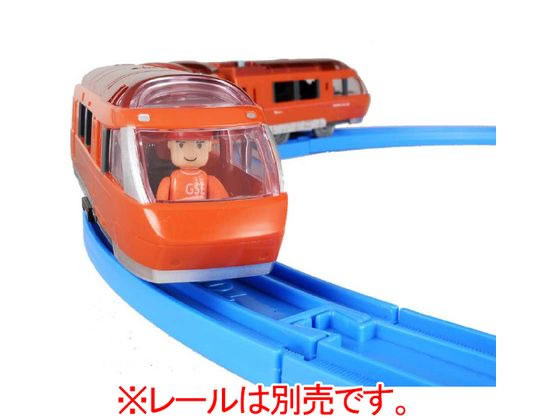 プラレール 小田急ロマンスカー GSE70000形 S-52 通販【フォレストウェイ】