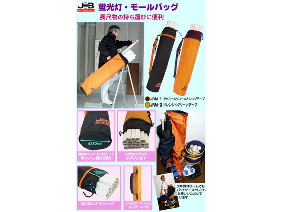 楽天市場】(まとめ)蛍光灯・モールバッグ 【濃紺×2セット】 底部