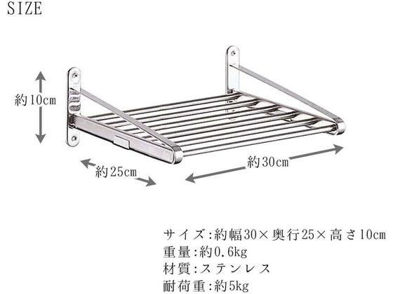 田窪工業所 水切りパイプ棚 30cm 10台 PA5-30 通販【フォレストウェイ】