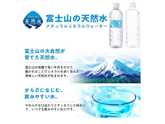 アイリスオーヤマ 富士山の天然水 ラベルレス 500ml×48本 通販