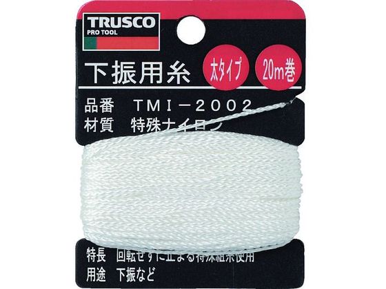 ●型番：TMI-2002●色：白 ●糸長さ（m）：20 ●線径（mm）：1．20