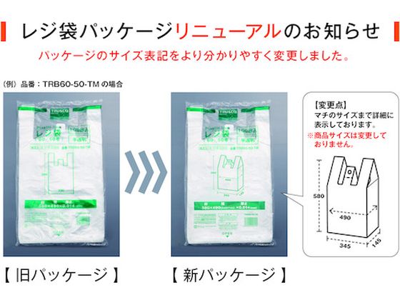 TRUSCO レジ袋 8／25号 340×250(160)mm 乳白 100枚 通販【フォレスト