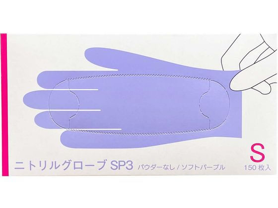 ファーストレイト ニトリルグローブSP3 Sサイズ 150枚 FR-6601 通販