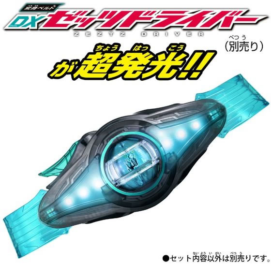 ガッツガッツ バンダイ 仮面ライダーゼッツ DXライダーカプセムシングルボックス02