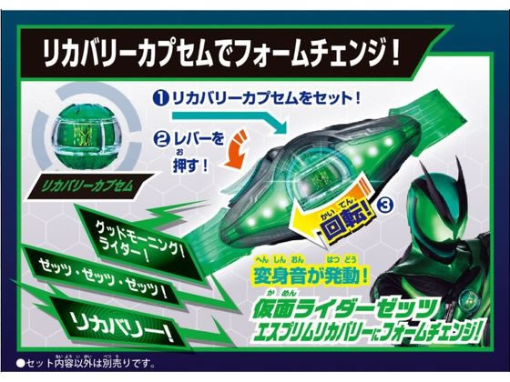 ガッツガッツ バンダイ 仮面ライダーゼッツ DXライダーカプセムシングルボックス02