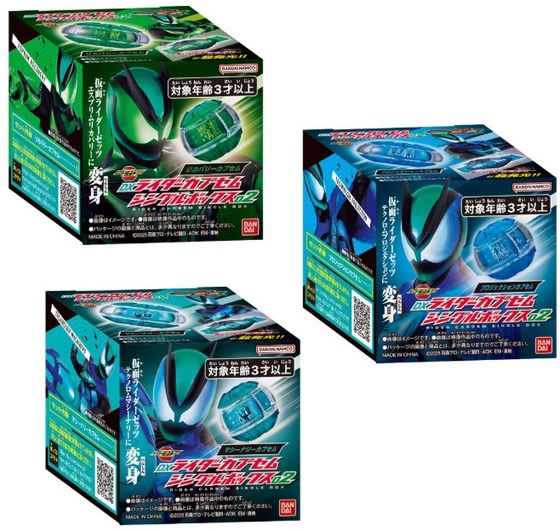 バンダイ 仮面ライダーゼッツ DXライダーカプセムシングルボックス02