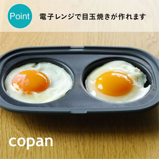 シービージャパン レンジグリル 玉子焼き 通販【フォレストウェイ】