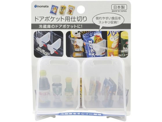 【使用可能なドアポケット】フチの厚み６ｍｍ以下、深さ５３ｍｍ以上、幅７０ｍｍ以上の冷蔵庫のドアポケットに取り付けることができます。【取扱い上の注意】・本製品を冷蔵庫ドアポケットに取り付け、ゆっくりとド