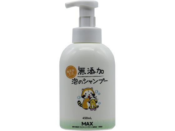 マックス 無添加泡のシャンプー 本体 450mL 通販【フォレストウェイ】