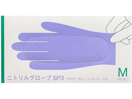ファーストレイト ニトリルグローブSP3 Mサイズ 150枚 FR-6602 通販