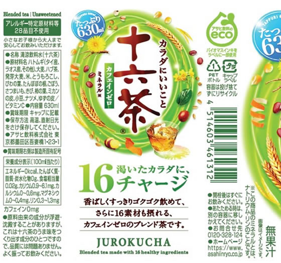 アサヒ飲料 十六茶 630mL 通販【フォレストウェイ】