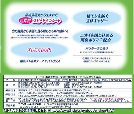 ライフリー さわやかパッド 多い時でも快適用 100cc 39枚 通販