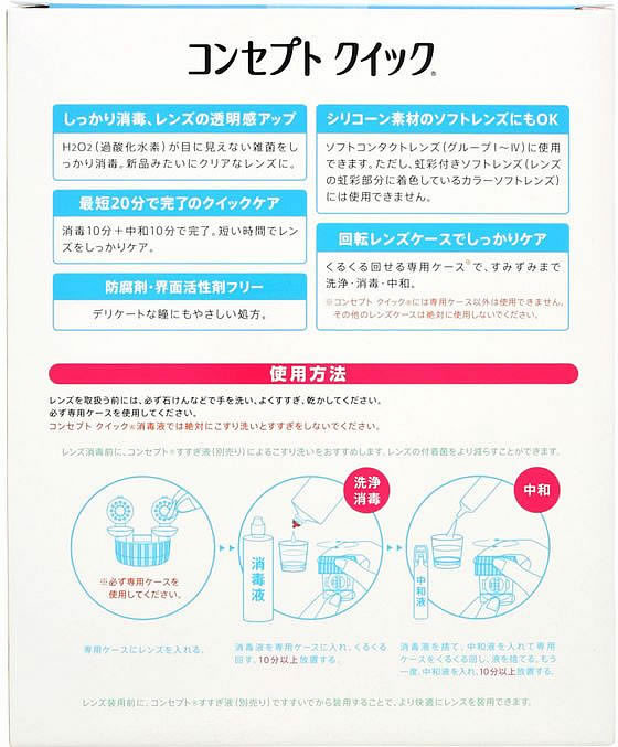 エイエムオージャパン コンセプトクイック 240mL+15mL×30本 通販