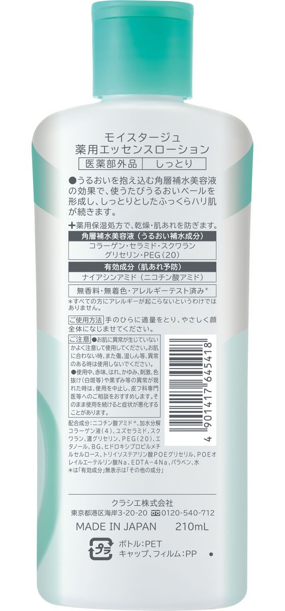 ミスエステエッセンスローション5100 エモリエントクリーム5100 お徳用 La CASTA】ヘアローション エモリエント ｜Biople WEB STORE