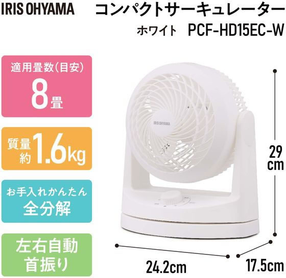 アイリスオーヤマ サーキュレーター ホワイト アイリスオーヤマ サーキュレーター ホワイト PCF-HD15EC-W 通販