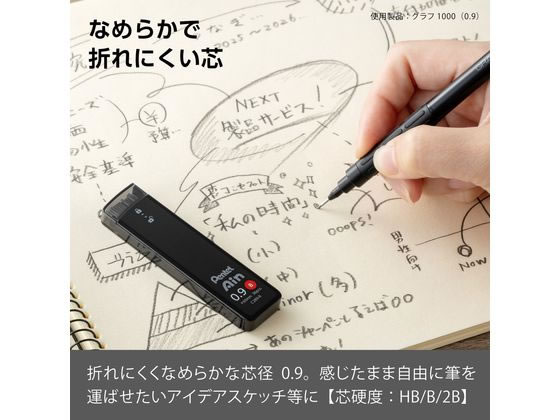 ぺんてる シャープペン替芯 Ain 0.9mm B C289-B 通販