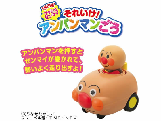 アンパンマン プッシュゼンマイ アンパンマンごう 通販