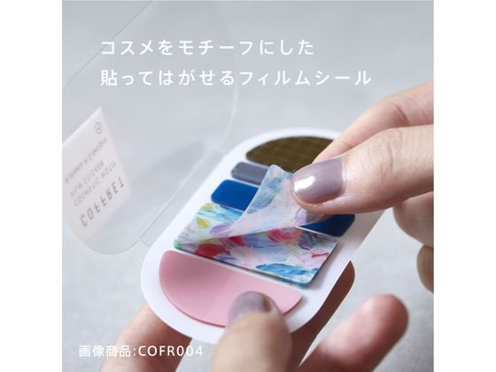 キングジム フィルムシール コフレ SQUARE (ホリゾンブルー