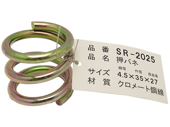 WAKI Sol 4.5~35~27mm SR-2025