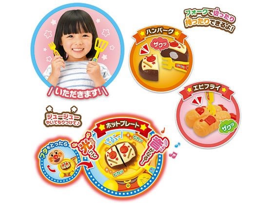 アンパンマン ホットプレートでジュージュー!できたておこさまランチ