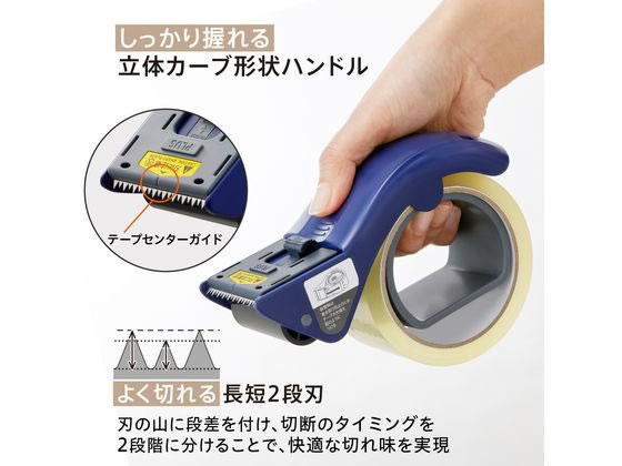 プラス 梱包用テープカッター グリップカット ブルー TC-500P 31497