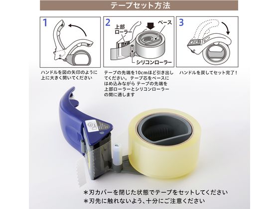 プラス 梱包用テープカッター グリップカット ブルー TC-500P 31497