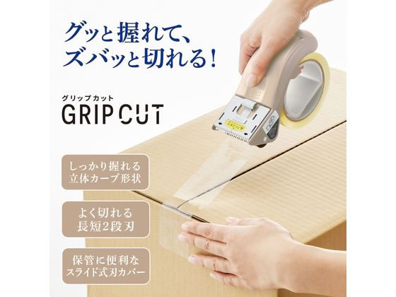 プラス 梱包用テープカッター グリップカット ベージュ TC-500P 通販