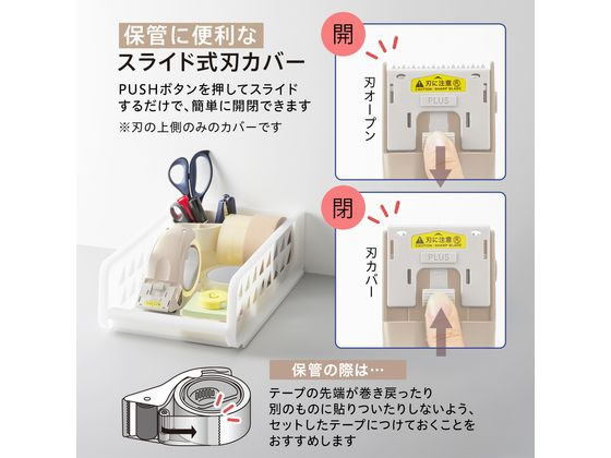 プラス 梱包用テープカッター グリップカット ベージュ TC-500P 通販