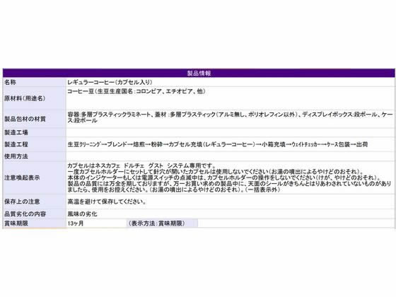 ネスレ ネスカフェ ドルチェ グスト専用カプセル モカブレンド