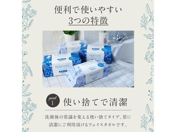 医食同源 Nanoni フェイスタオル 薄手タイプ 90枚 通販【フォレスト