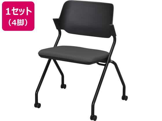 ●品番：ＲＦＣ−ＳＹＢＦＣＧ−４ＳＥＴ●本体色：ブラック●座色：チャコールグレー●ヒジなし●キャスター付き●外寸：Ｗ６０９×Ｄ５０２×Ｈ７８５ｍｍ●座面高さ：４７５ｍｍ●重量：約７ｋｇ●並列スタッキン