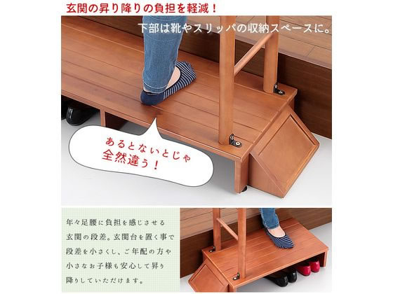 ファミリー・ライフ 木製手すり付き玄関踏み台 70cm幅 03516 通販