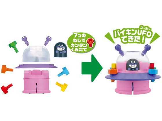 アンパンマン くみたてdiy ねじねじバイキンufo Forestway 通販フォレストウェイ