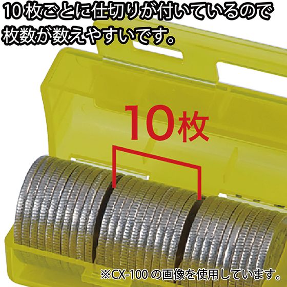 カール事務器 コインケース 1円硬貨 50枚収納 クリア CX-1-J 通販