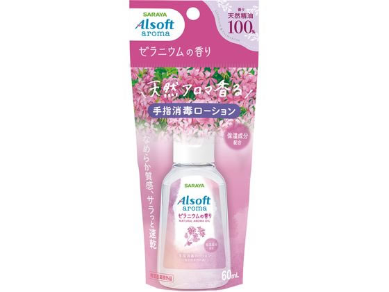 ●内容量：６０ｍＬ●成分：エタノール（Ｃ２Ｈ６Ｏ）を７６．９〜８１．４ｖｏｌ％、添加物としてカルボキシビニルポルマー、ニトリロトリエタノール、トコフェロール酢酸エステル、グリセリン、ミリスチン酸イソプ