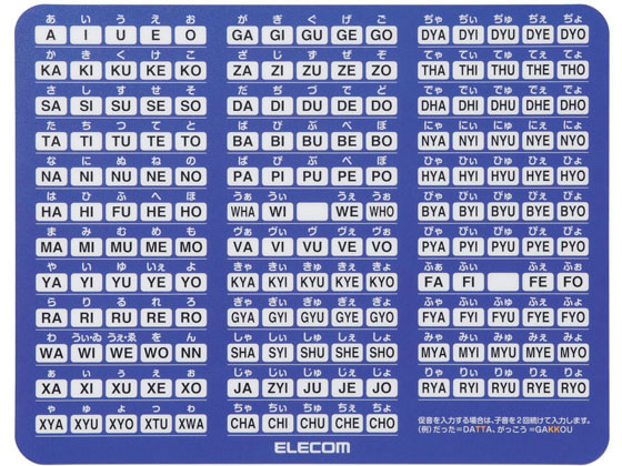 エレコム ローマ字変換支援マウスパッド Lサイズ Mp Roml Forestway 通販フォレストウェイ