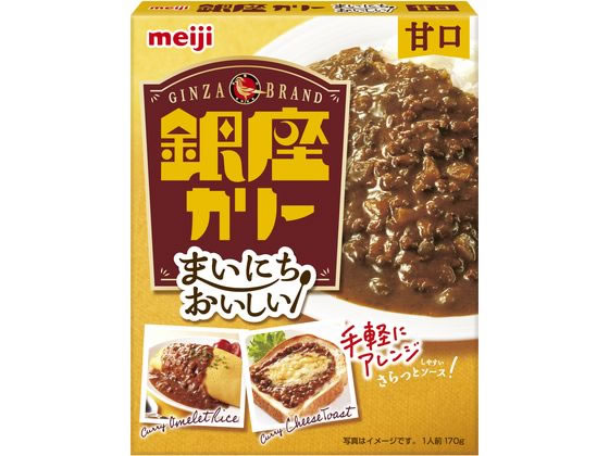 食品 銀座カリー 90個（甘口、中辛、辛口）