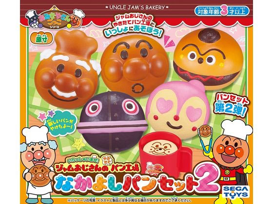 アンパンマン ジャムおじさんのやきたてパン工場 パンセット2 Forestway 通販フォレストウェイ